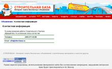 ��������. ������������ ������ Stroi-baza.ru